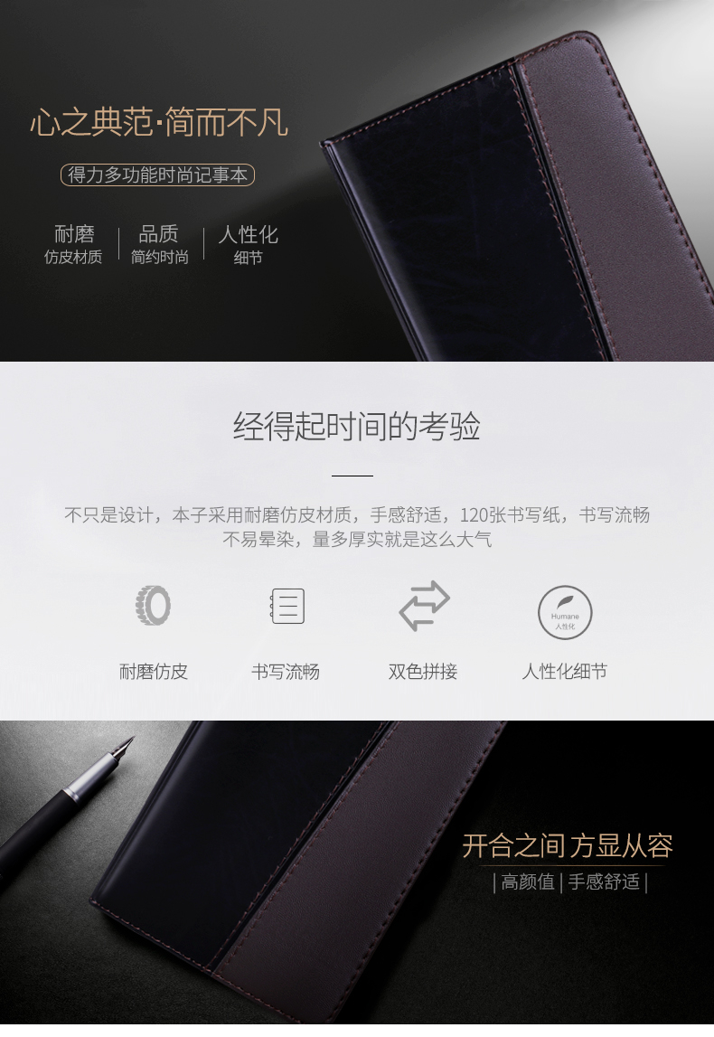 得力（deli）时尚拼接商务仿皮本笔记本 皮面笔记本 48K/120页笔记本 黑色 7913  5本装