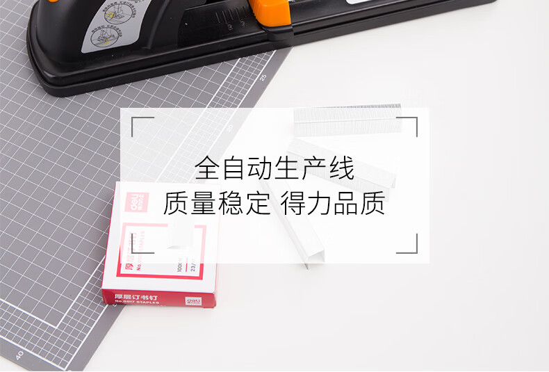 得力(deli）23/17通用型订书钉厚层订书钉订书针(1000枚/盒）10盒装 0017