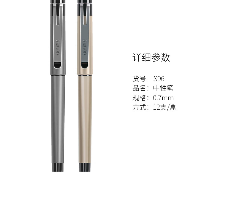 得力（deli）中性笔0.7mm子弹头签字笔中性笔水笔 (黑) 办公学习用品 12支装 S96