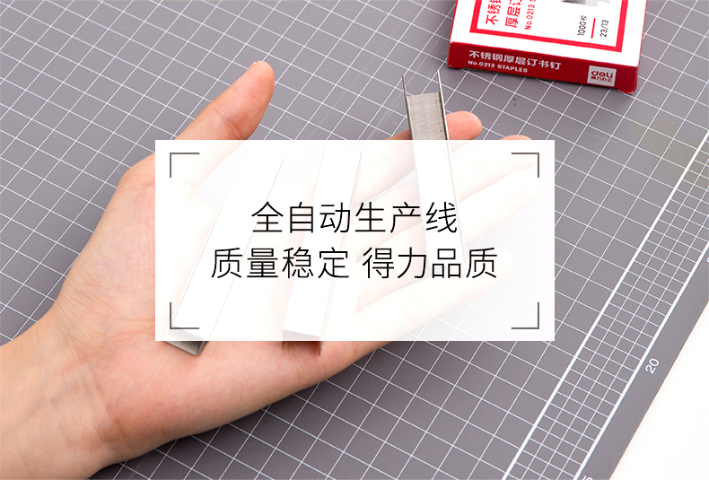 得力(deli）23/13厚层订书钉/订书针 (1000枚/盒）10盒装 0013