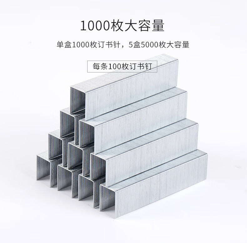得力(deli）23/13厚层订书钉/订书针 (1000枚/盒）10盒装 0013