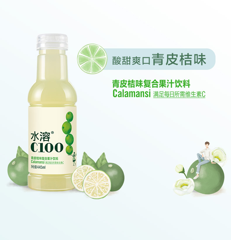 农夫山泉 水溶C100柠檬味 复合果汁饮料445ml*15瓶 整箱装