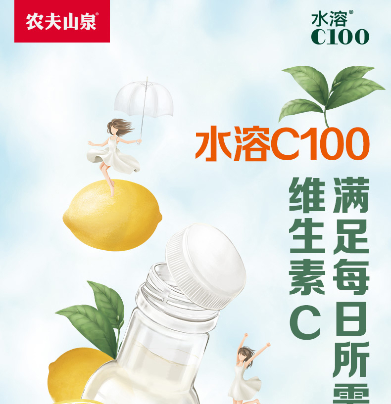 农夫山泉 水溶C100柠檬味 复合果汁饮料445ml*15瓶 整箱装