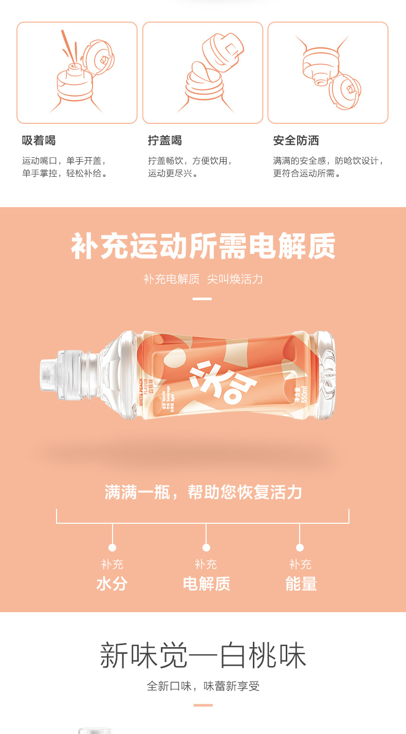 农夫尖叫运动饮料白桃味550ml*15瓶整箱