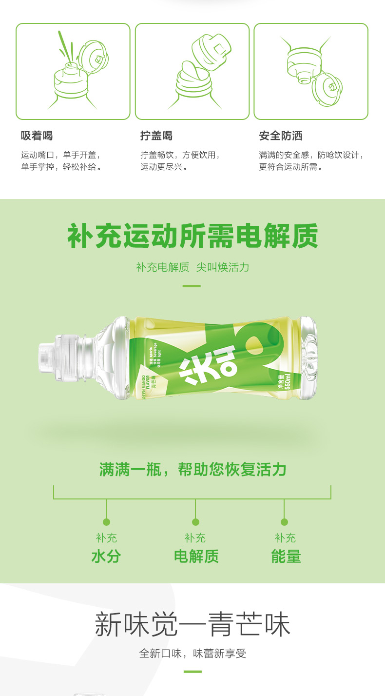 农夫尖叫运动饮青芒味550ml*15瓶 整箱装