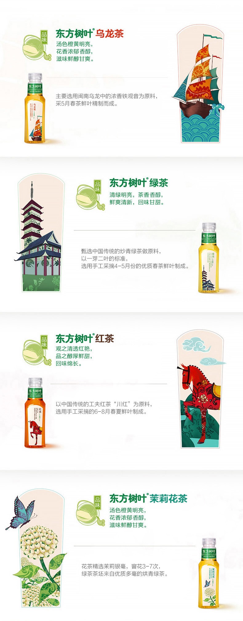农夫山泉 东方树叶茉莉花茶500ml*15瓶 茶饮料 整箱装