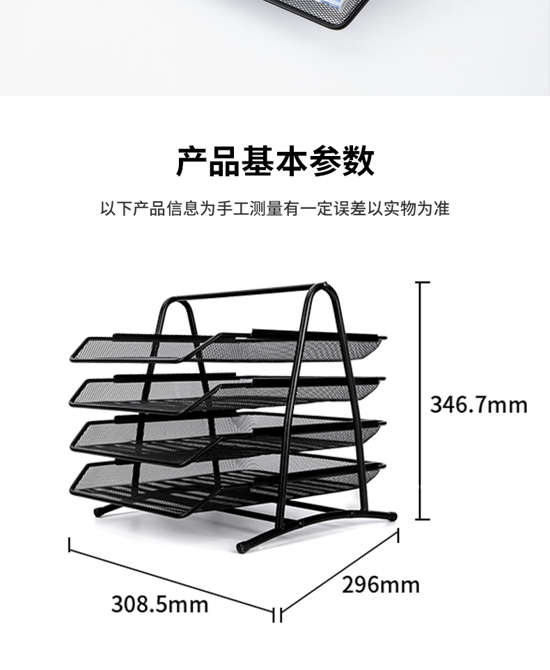 得力 deli 9184得力（deli） 金属四层抽屉式文件架资料架文件栏 可拆卸文件筐收纳架办公用品（黑色）9184