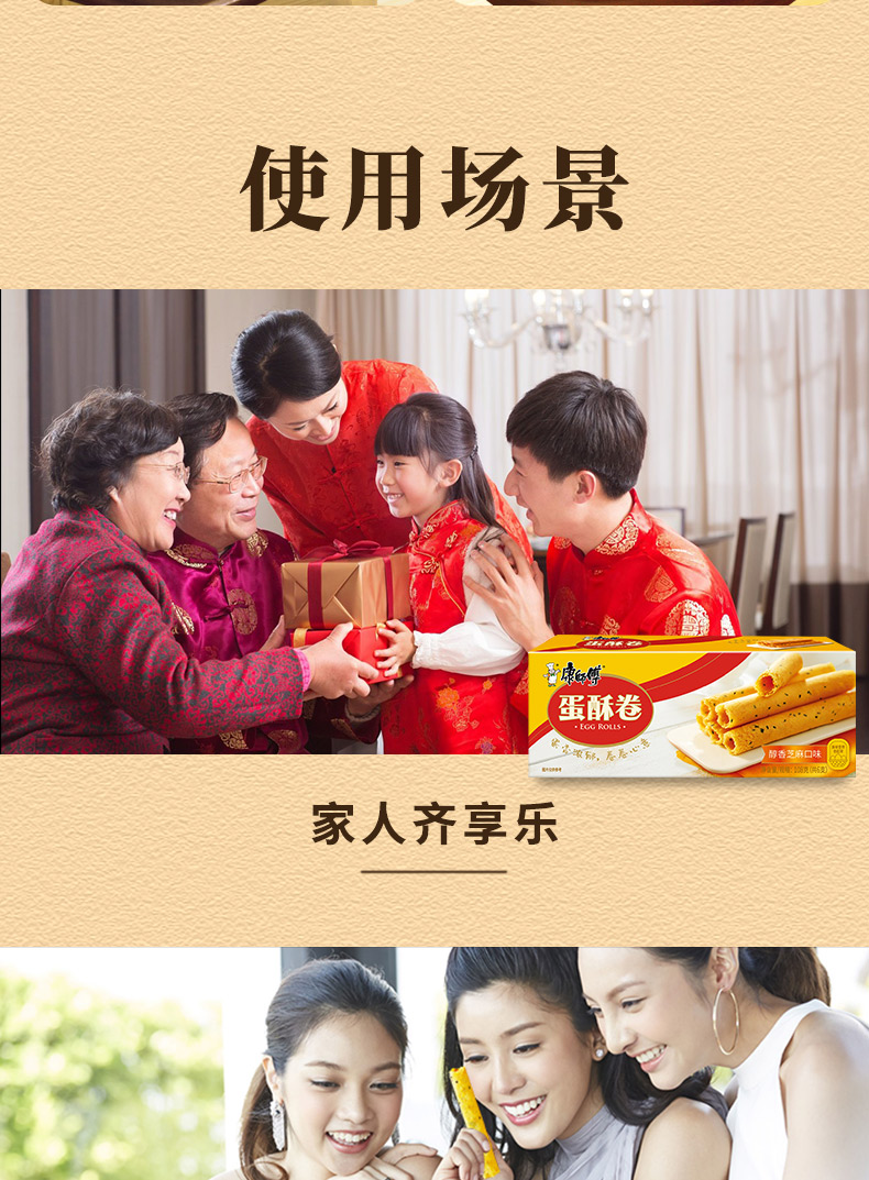 康师傅 蛋酥卷鸡蛋卷营养早餐办公室休闲零食小吃饼干蛋糕点心醇香芝麻味 108g*6盒