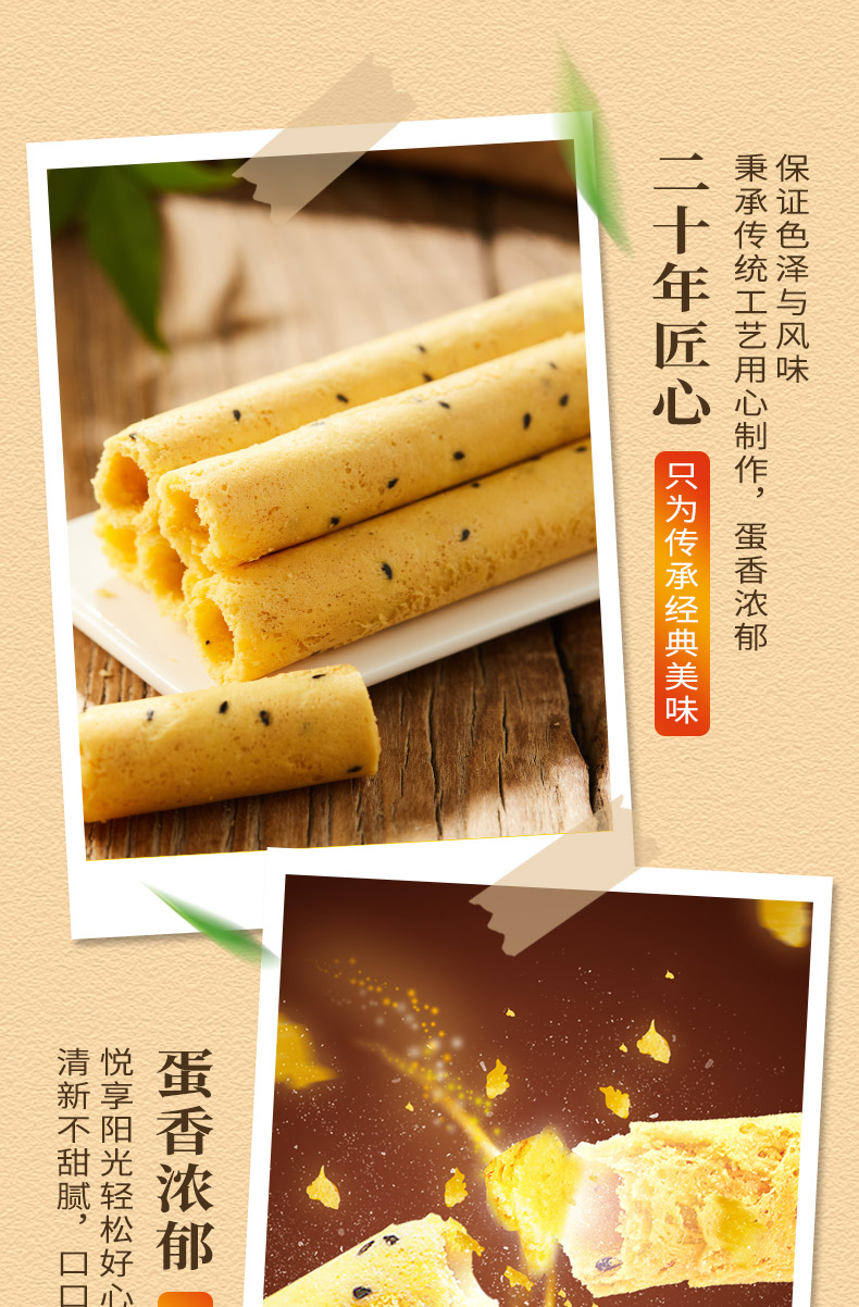 康师傅 蛋酥卷鸡蛋卷营养早餐办公室休闲零食小吃饼干蛋糕点心醇香芝麻味 108g*6盒