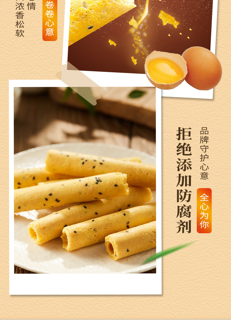 康师傅 蛋酥卷鸡蛋卷营养早餐办公室休闲零食小吃饼干蛋糕点心醇香芝麻味 108g*6盒