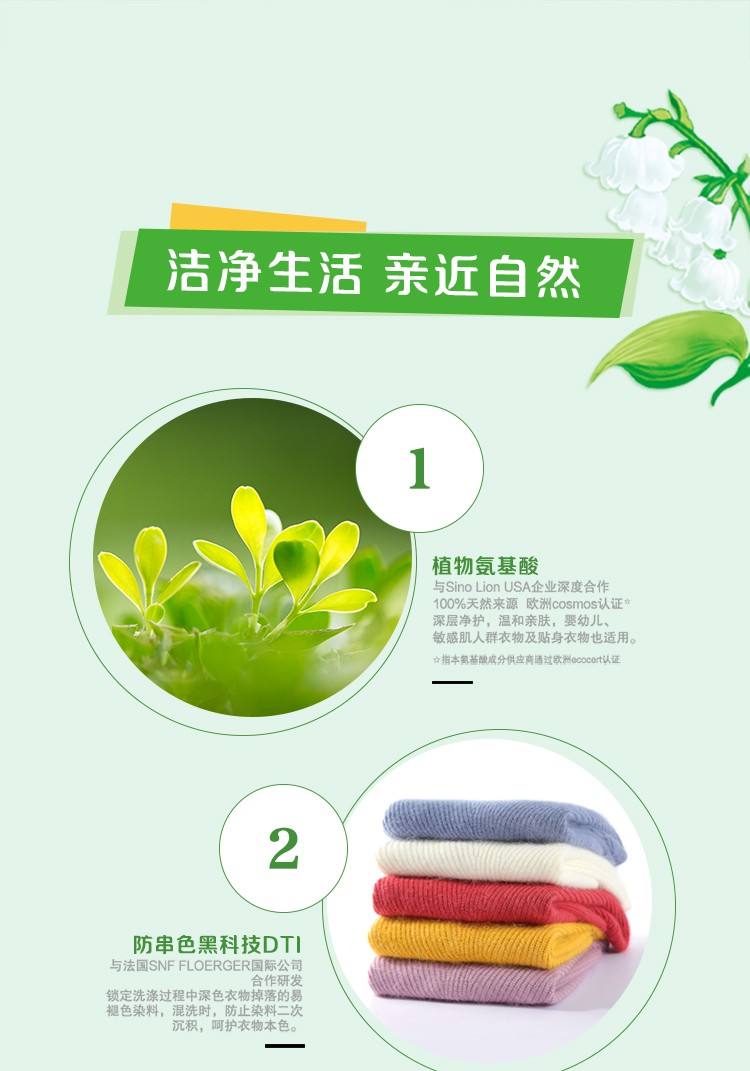 超能植沐悦色洗衣液2.38kg清新去异味去渍无残留