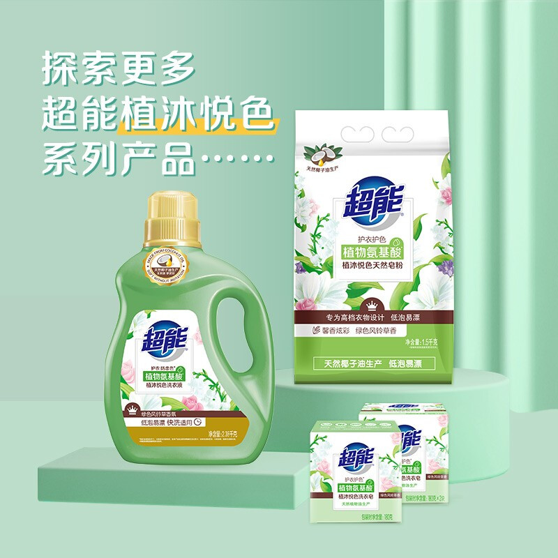 超能植沐悦色洗衣液2.38kg清新去异味去渍无残留