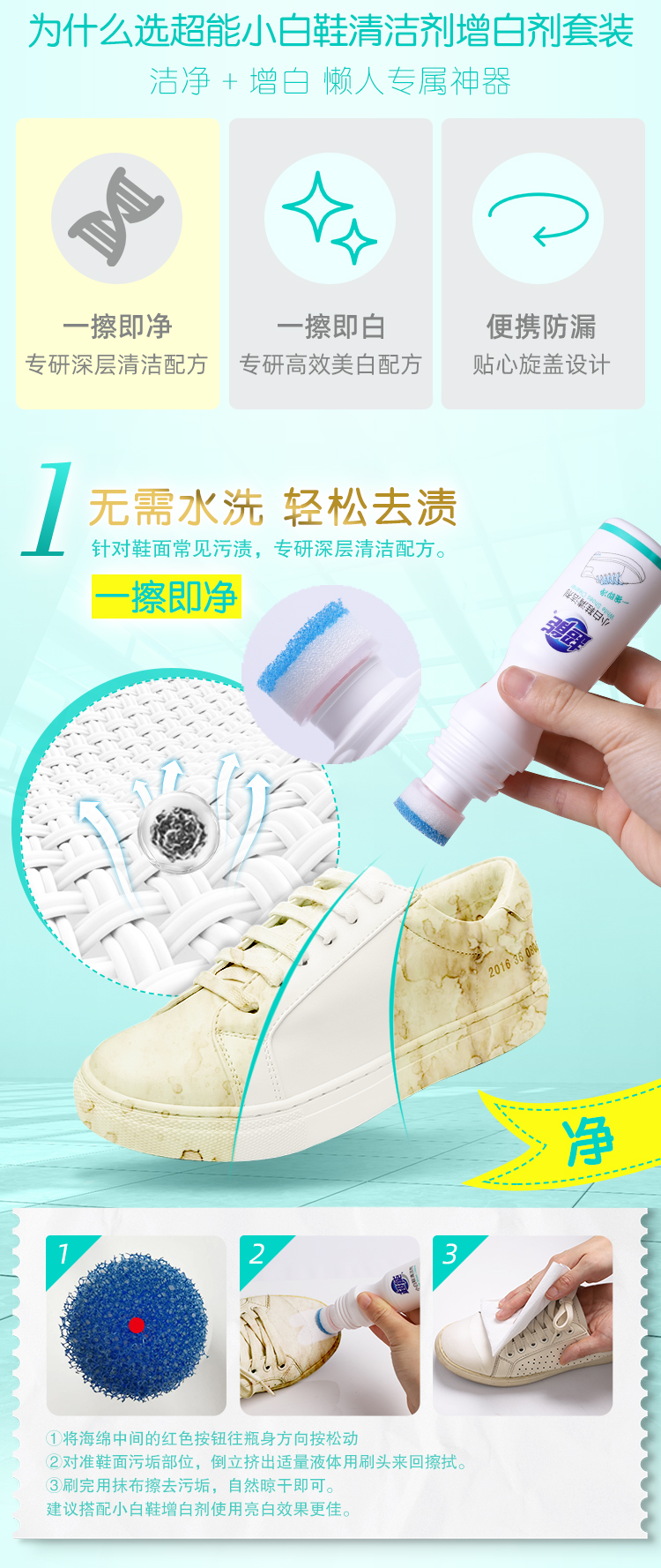 超能 小白鞋清洁剂100g+100g超能小白鞋清洁洁白套装（CX）