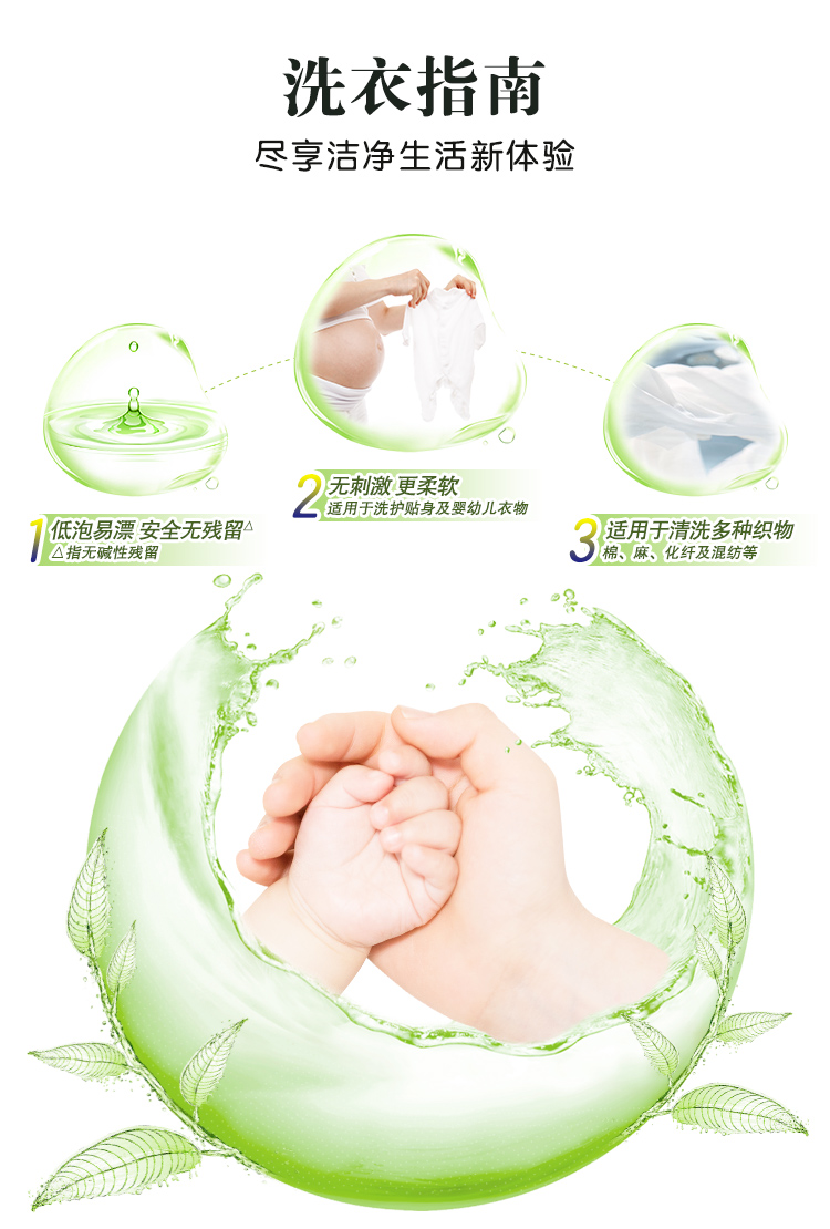 超能洗衣液2.2kg+328g超能APG清新森林洗衣液