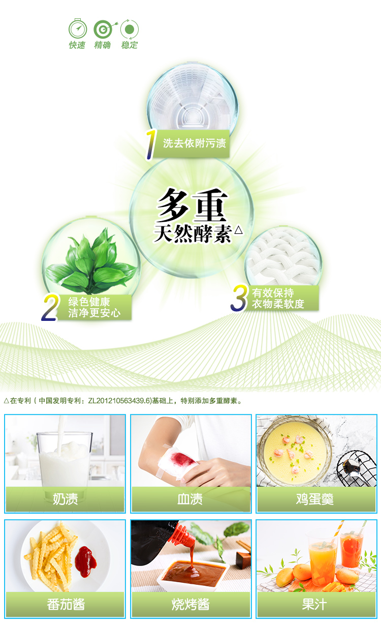 超能洗衣液2.2kg+328g超能APG清新森林洗衣液
