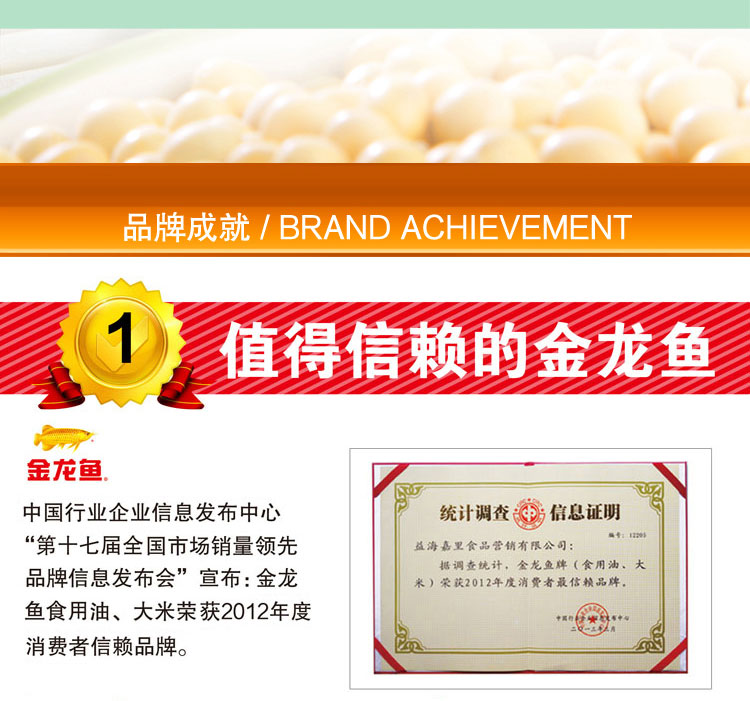 金龙鱼精炼一级大豆油1.8L/瓶食用油多用途油 1.8L