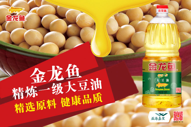 金龙鱼精炼一级大豆油1.8L/瓶食用油多用途油 1.8L