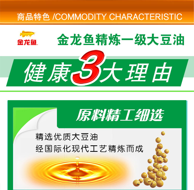 金龙鱼精炼一级大豆油1.8L/瓶食用油多用途油 1.8L