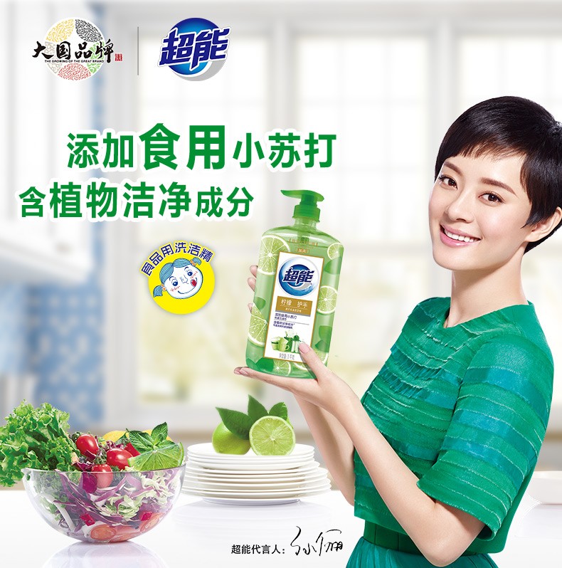 超能离子去油洗洁精(柠檬护手)离子洗洁精柠檬护手500g*2瓶