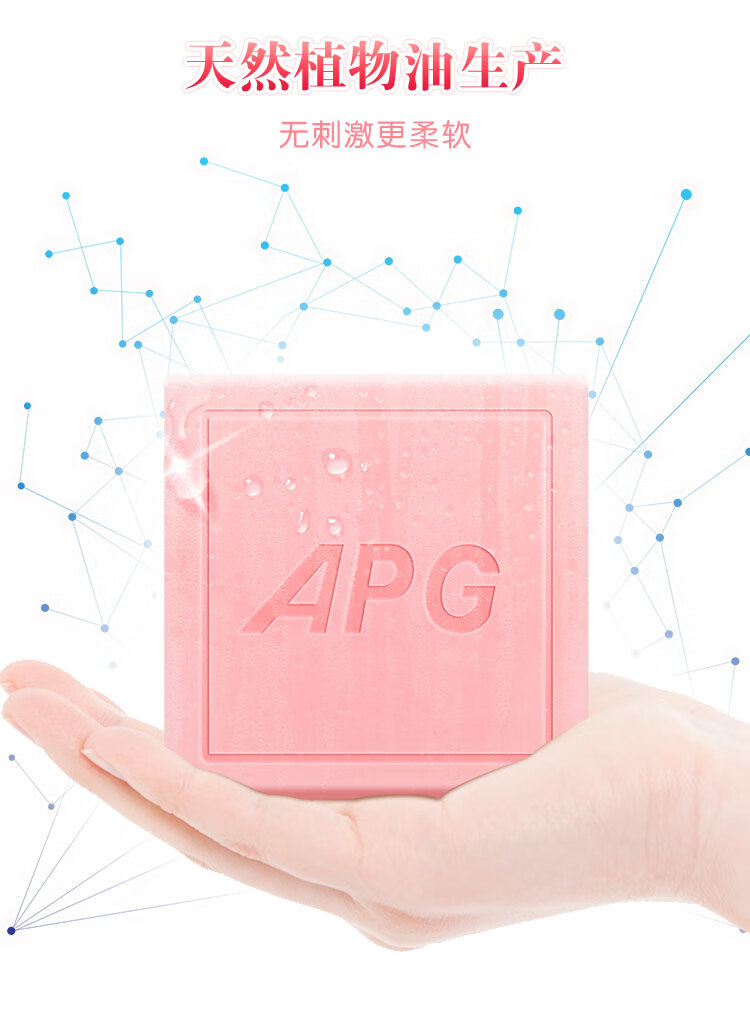 超能APG樱花香水透明皂洗衣皂160g肥皂家庭装（浪漫樱花香）6块装