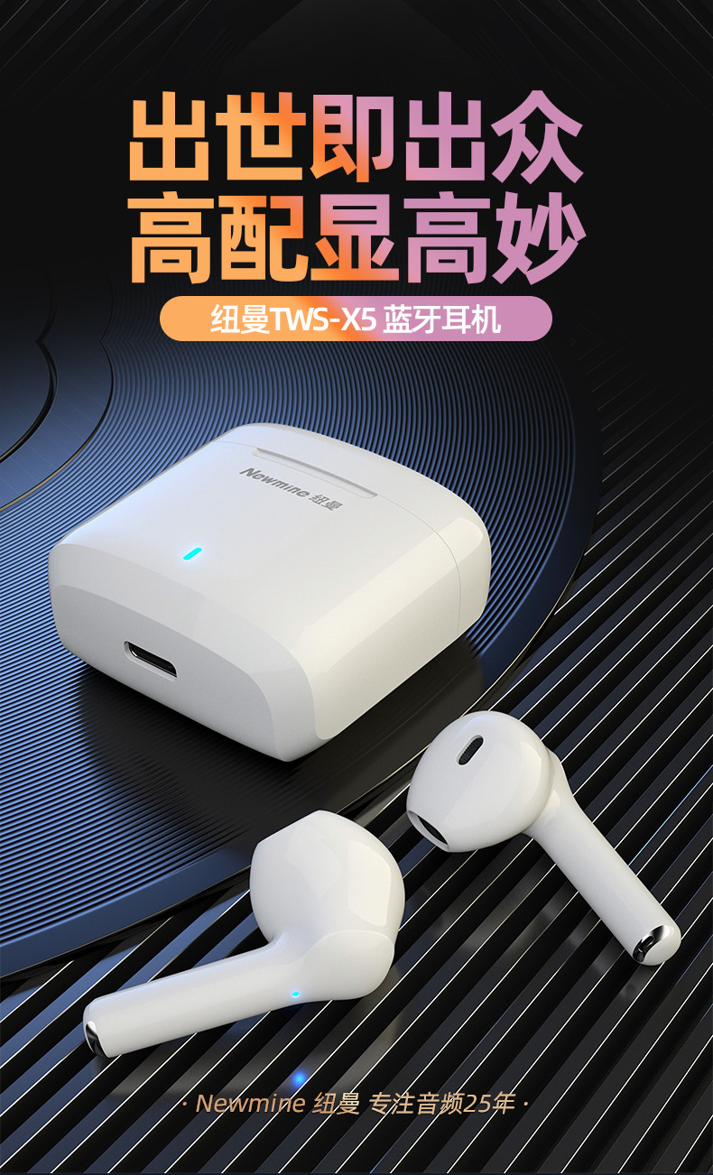 纽曼Newmine TWS-X5 真无线蓝牙耳机 半入式音乐耳机 苹果安卓华为小米手机通用 运动跑步 蓝牙5.1 白色