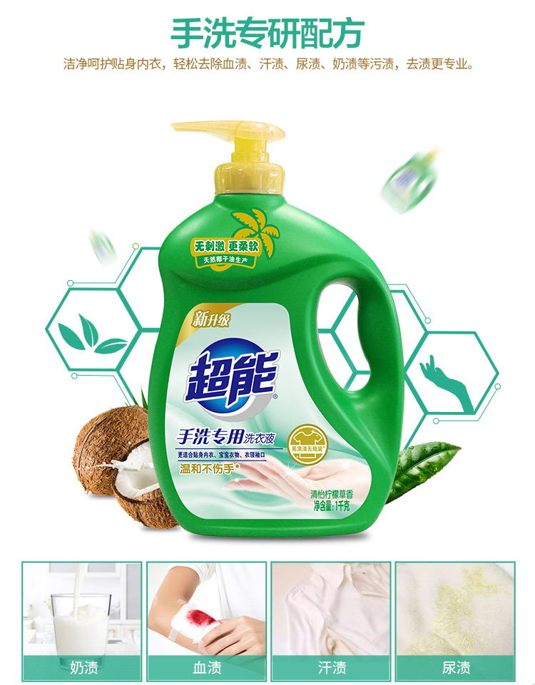 超能 手洗专用洗衣液1kg不伤手易漂无残留洗衣液 2瓶