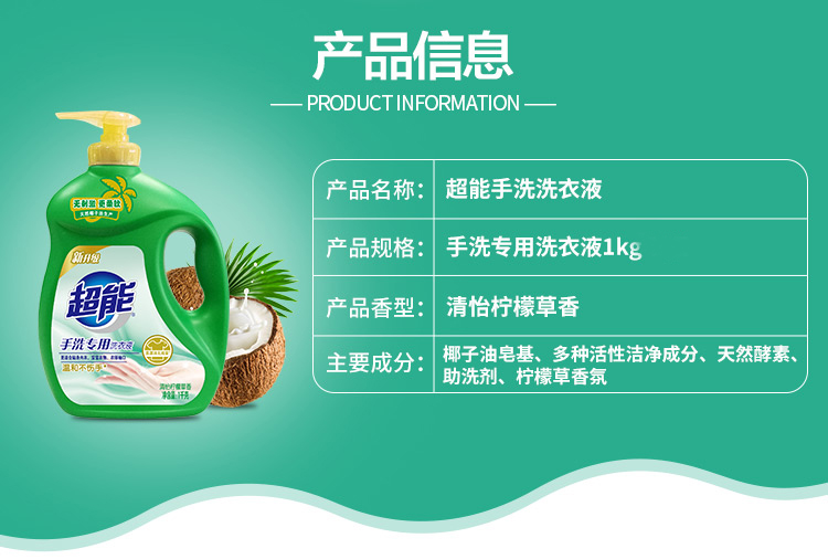 超能 手洗专用洗衣液1kg不伤手易漂无残留洗衣液 2瓶