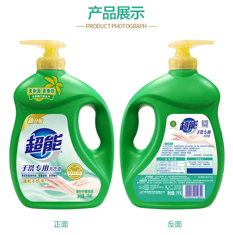 超能 手洗专用洗衣液1kg不伤手易漂无残留洗衣液 2瓶