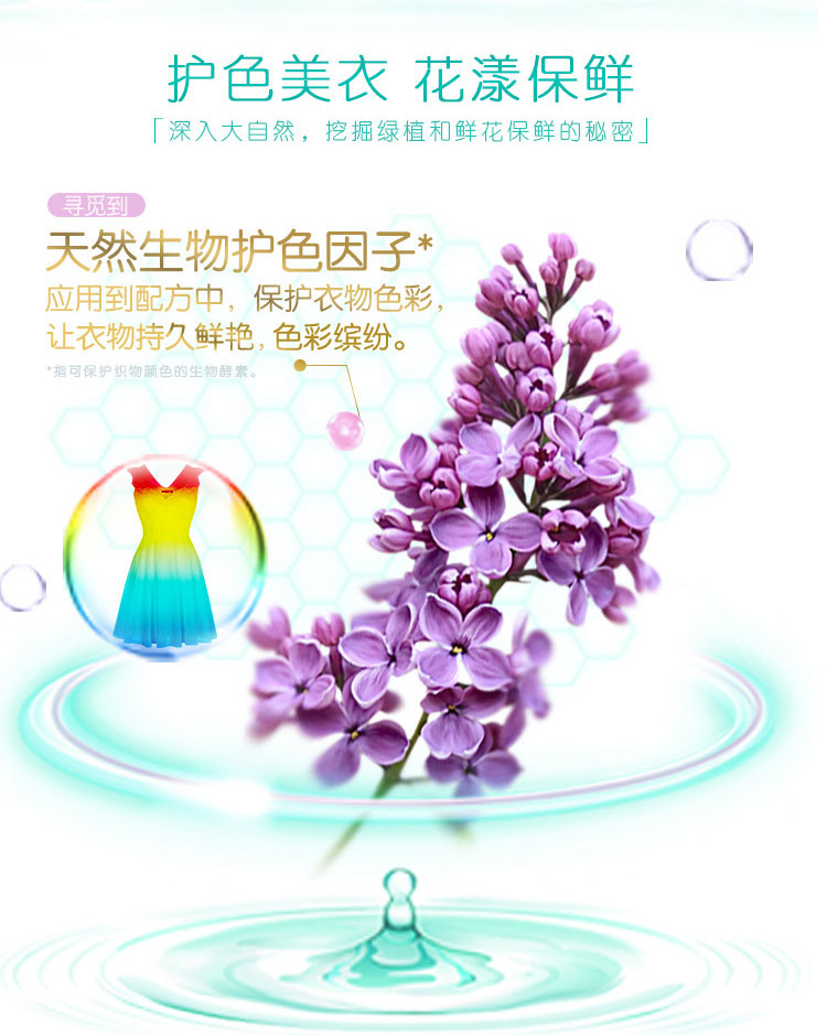 超能洗衣液新品花漾护色酵素洗衣凝珠420g(12+24颗)超能花漾护色洗衣凝珠