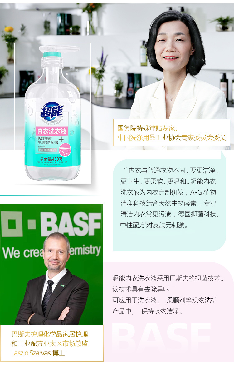 超能 内衣洗衣液480g超能内衣洗衣液(2瓶装）
