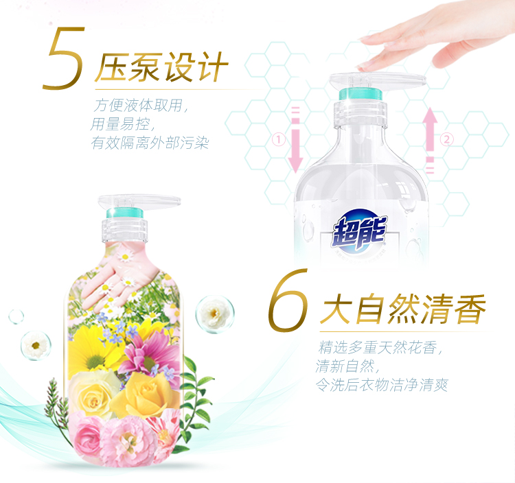 超能 内衣洗衣液480g超能内衣洗衣液(2瓶装）