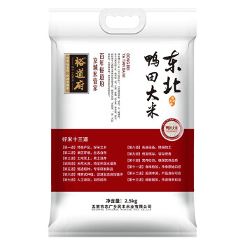 裕道府东北鸭田大米2.5kg