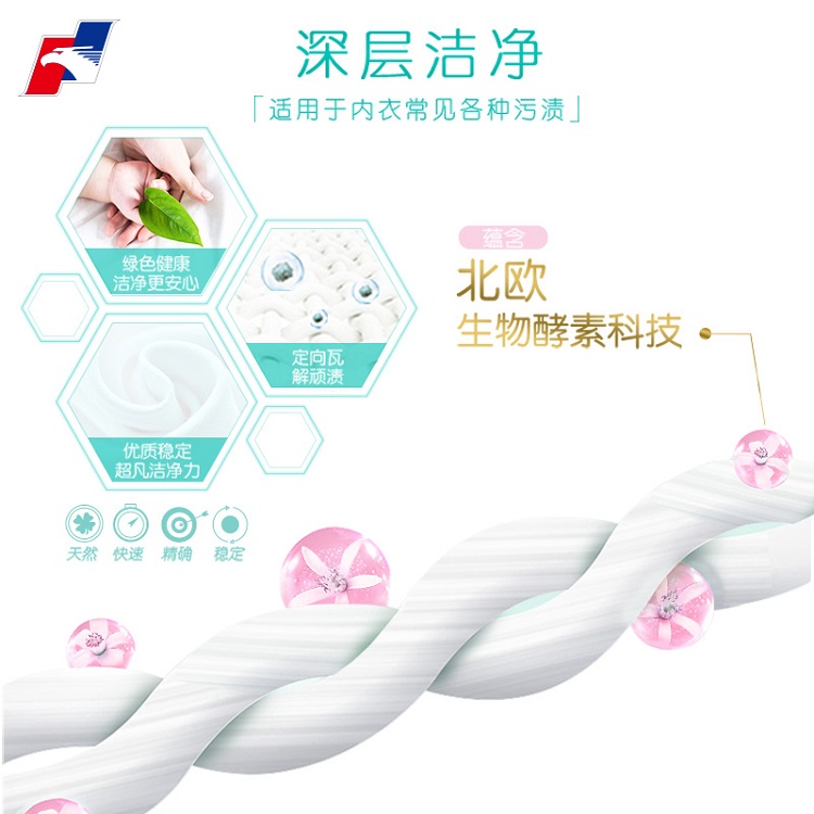超能 内衣洗衣液 480g长效抑菌内衣洗衣液