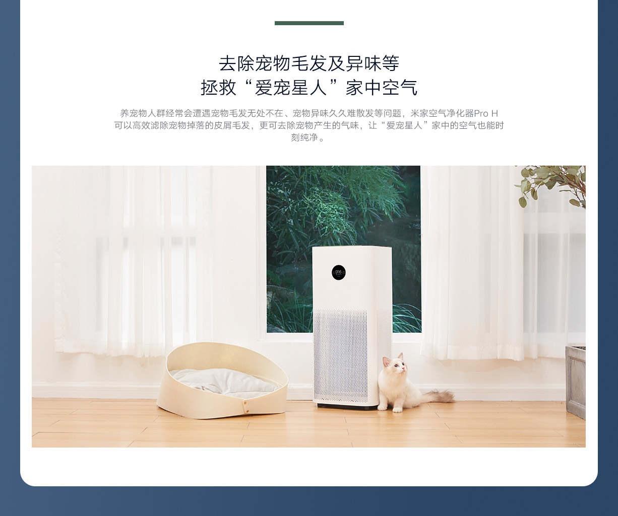 米家 小米空气净化器Pro H 家用除甲醛除菌除二手烟味除异味  AC-M7-SC