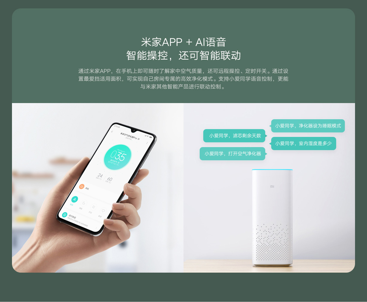 米家 小米空气净化器Pro H 家用除甲醛除菌除二手烟味除异味  AC-M7-SC