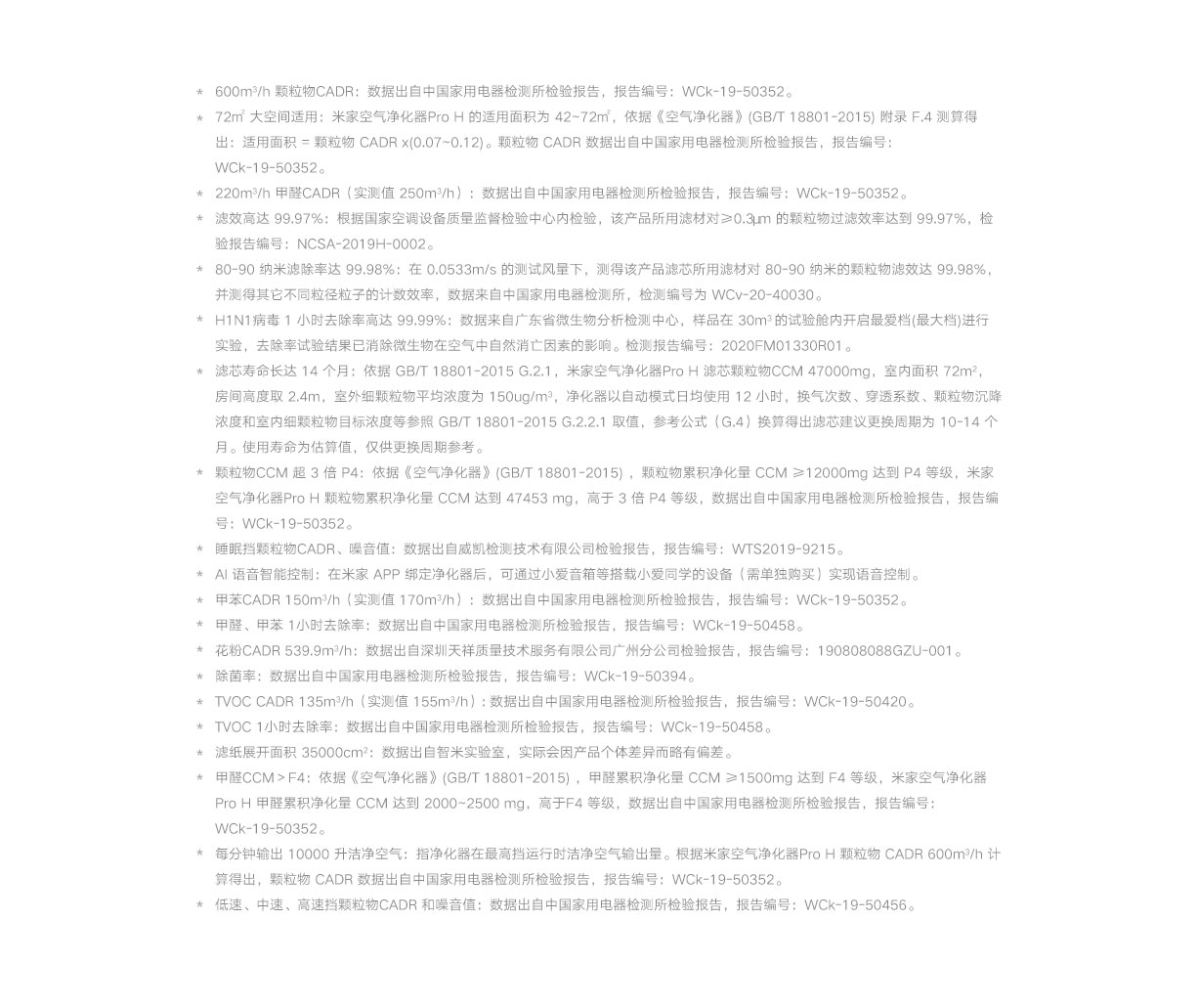 米家 小米空气净化器Pro H 家用除甲醛除菌除二手烟味除异味  AC-M7-SC