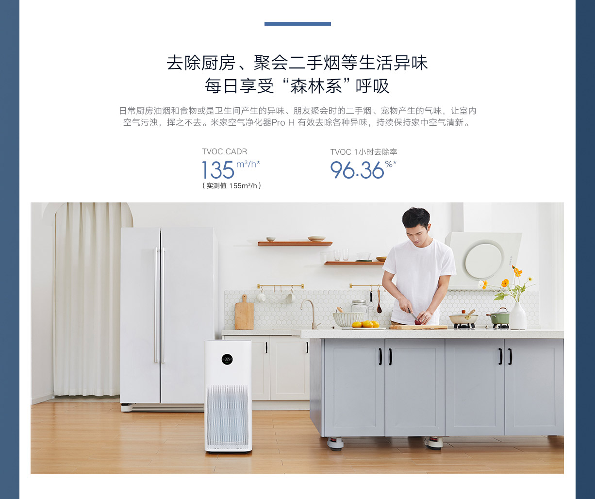 米家 小米空气净化器Pro H 家用除甲醛除菌除二手烟味除异味  AC-M7-SC