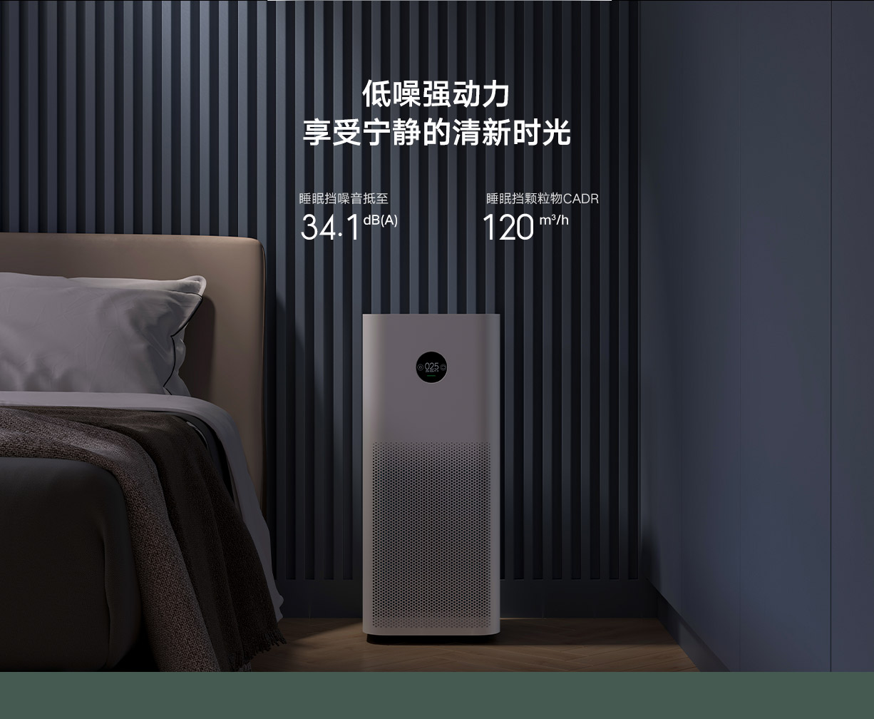米家 小米空气净化器Pro H 家用除甲醛除菌除二手烟味除异味  AC-M7-SC