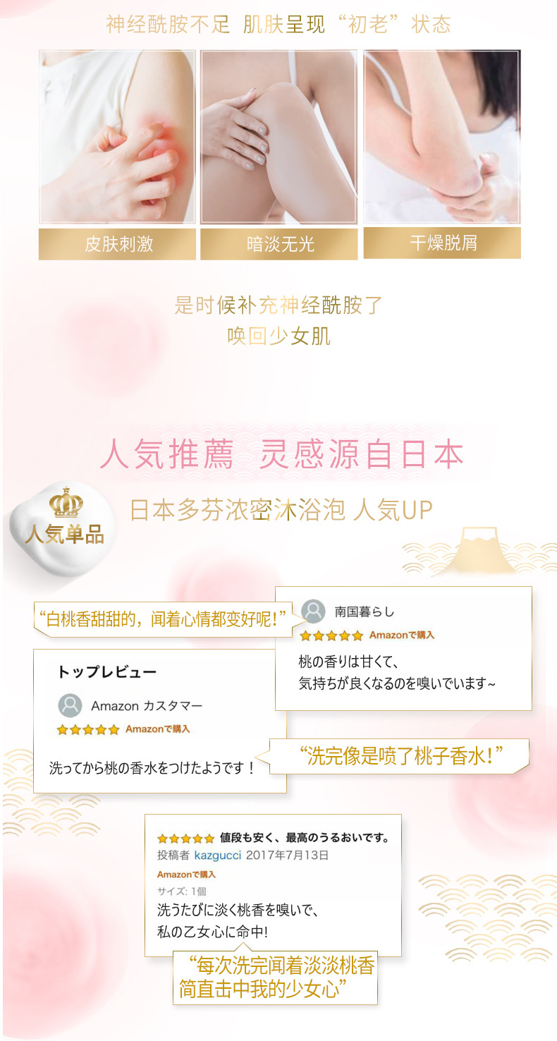 多芬沐浴露 滋养美肤沐浴乳 沐浴泡泡 白桃果香400ml