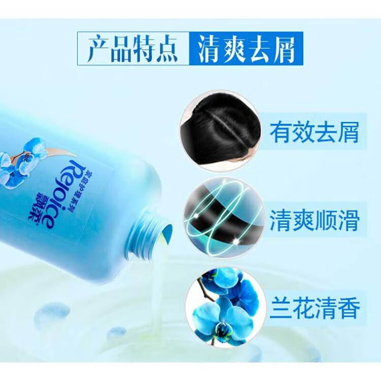 飘柔家庭护理兰花长效清爽去屑洗发露/洗发水 750ml