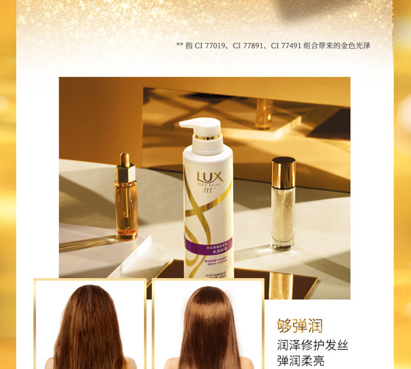 力士(LUX)奢养黑亮柔亮洗发乳 750ml 水润丝滑