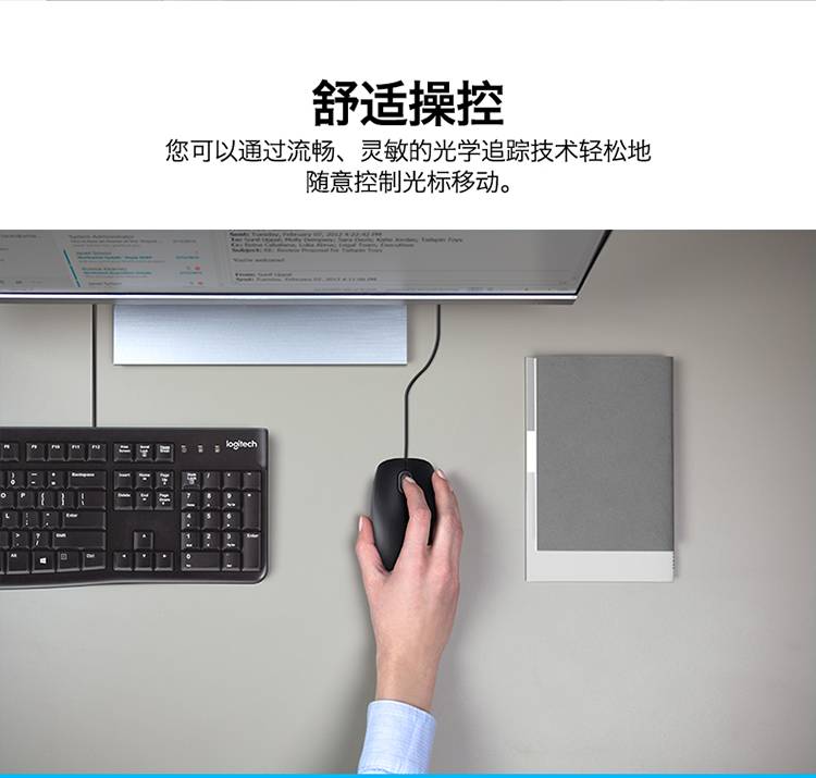 罗技（Logitech）M110 鼠标 有线鼠标 办公鼠标 对称鼠标 黑色