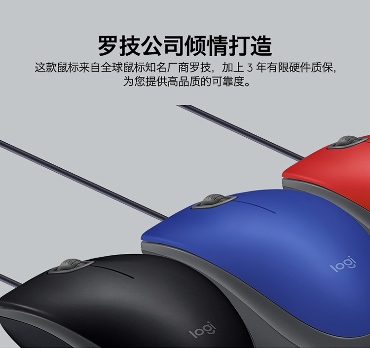 罗技（Logitech）M110 鼠标 有线鼠标 办公鼠标 对称鼠标 黑色