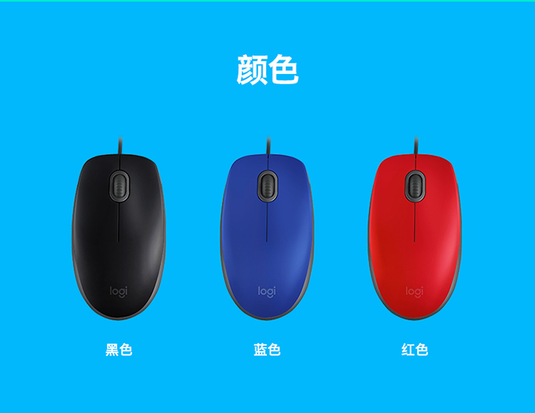 罗技（Logitech）M110 鼠标 有线鼠标 办公鼠标 对称鼠标 黑色