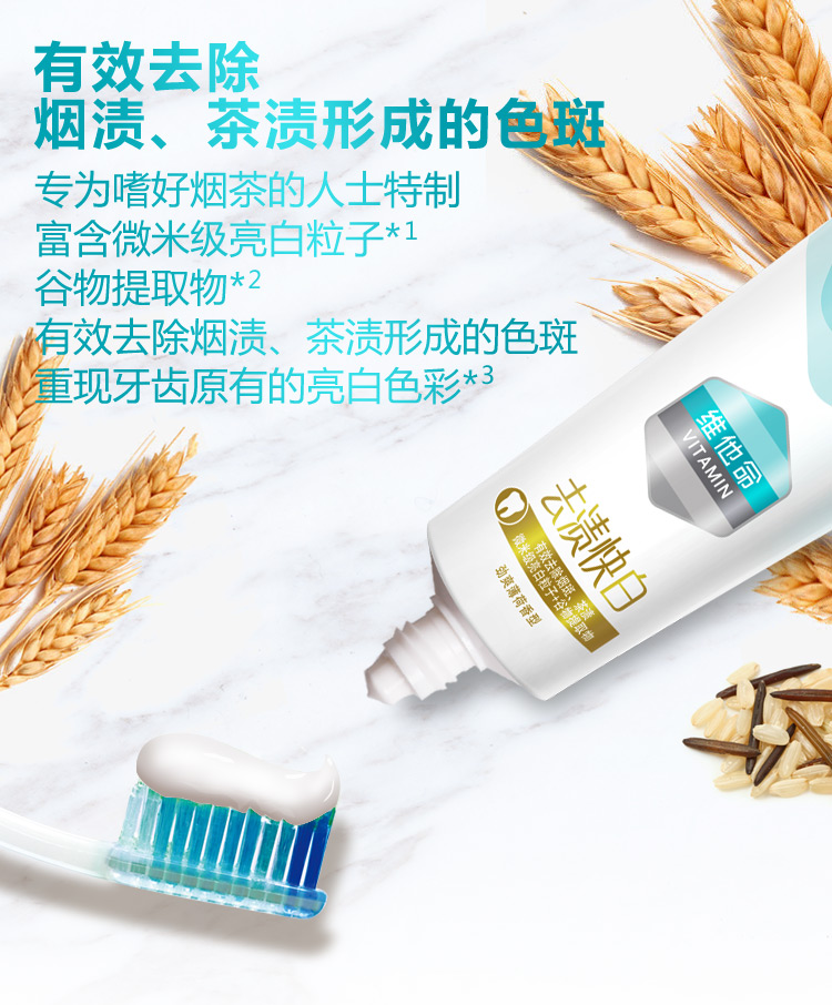 纳爱斯 牙膏 去渍120g*2劲爽薄荷香型