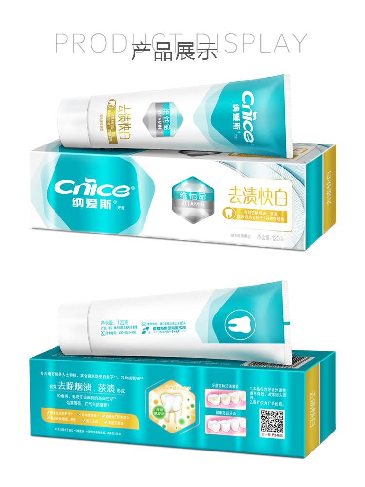 纳爱斯 牙膏 去渍120g*2劲爽薄荷香型