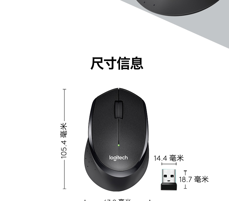 罗技（Logitech）M330鼠标 无线鼠标 办公鼠标 右手鼠标 带无线微型接收器 黑色