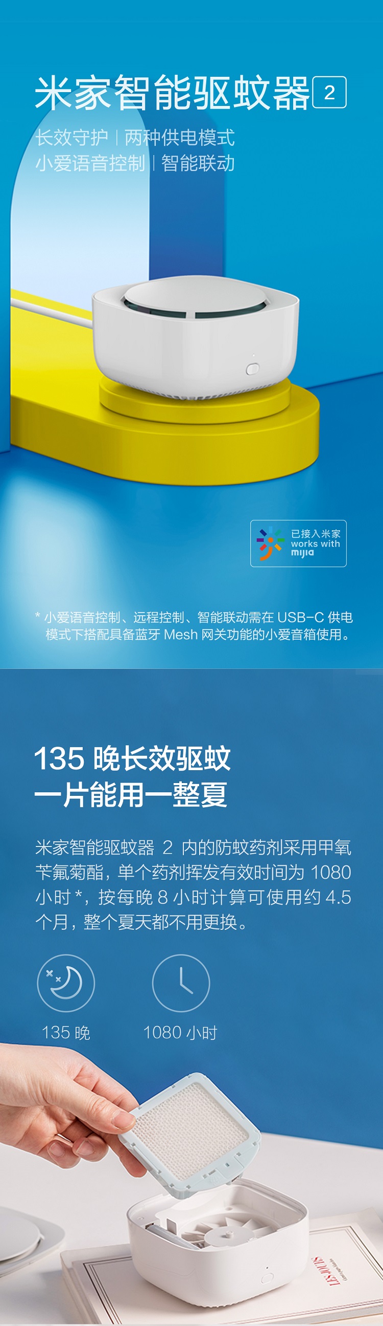 米家（MIJIA）小米便携无烟驱蚊器2 长效防蚊 家用室内婴儿电蚊香 智能版2