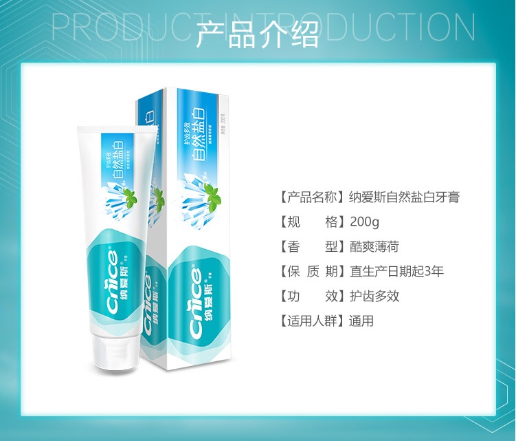 纳爱斯牙膏200g*2纳爱斯自然薄荷家庭实惠装