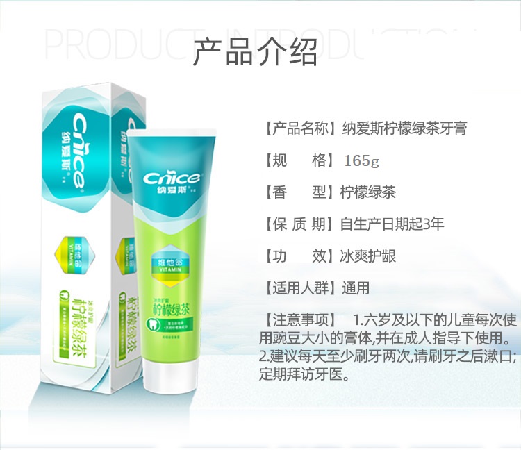 纳爱斯牙膏165g*2清新柠檬绿茶维他c牙膏清新牙齿清洁牙膏